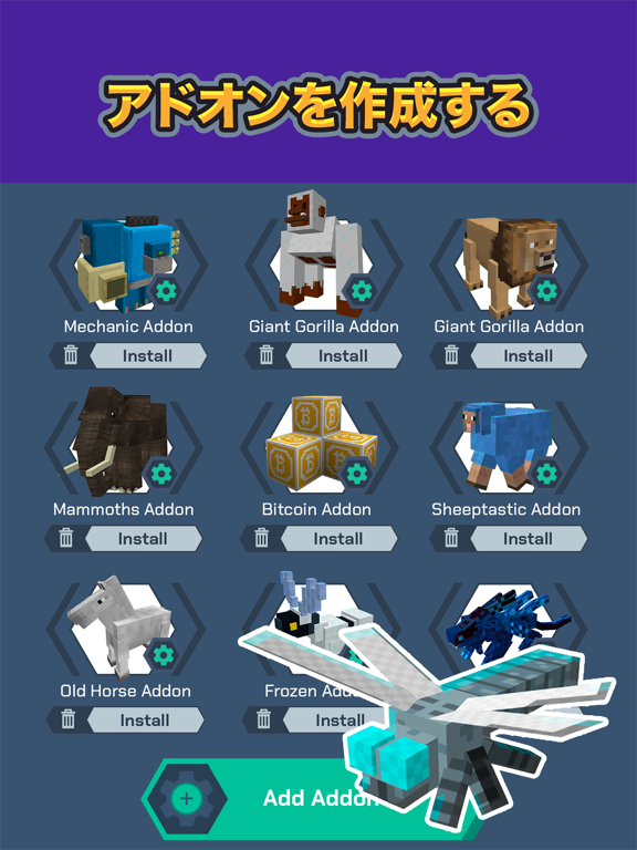 マイクラ アドオン: Mods for Minecraftのおすすめ画像3