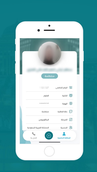 طالبات نوره Screenshot
