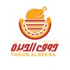 Thouq Aldeera ذوق الديرة