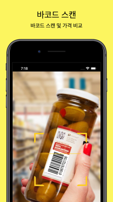 QR 코드 스캐너, 바코드 리더 및 QR 코드 생성기