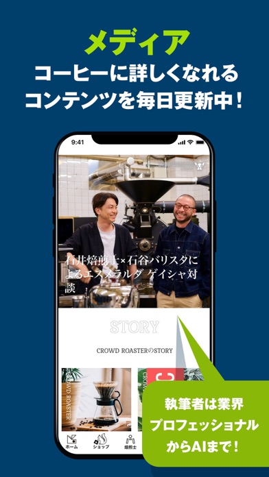 CROWD ROASTERのおすすめ画像4