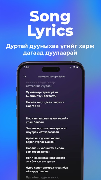 MMusic Mongolia Screenshot