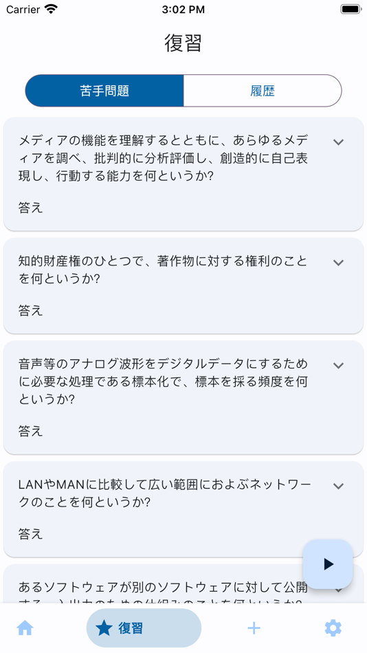 #5. Tech Journey (iOS) 由: Koichi Kishimoto