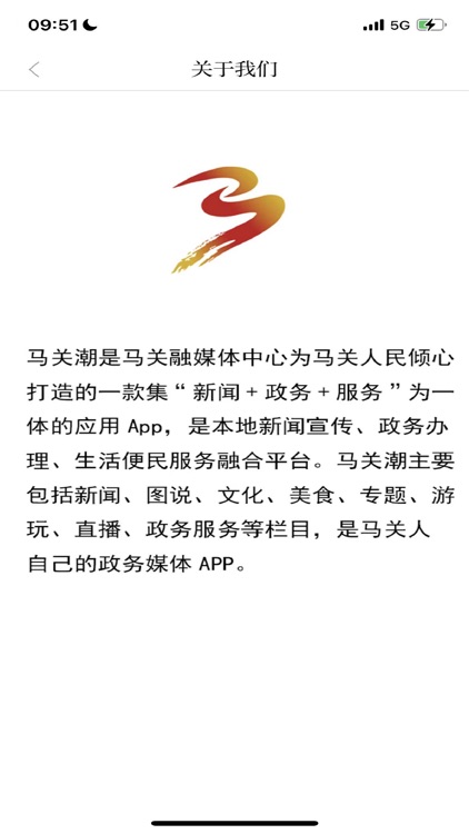 马关潮 screenshot-4