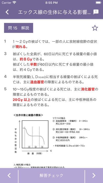 エックス線作業主任者 2021年10月のおすすめ画像9