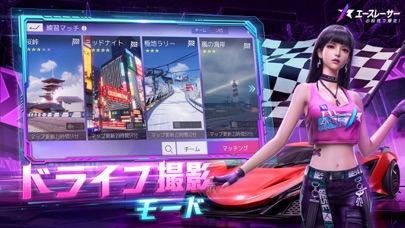 Ace Racer - エースレーサーのおすすめ画像3