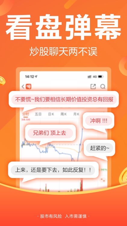股吧-东方财富旗下股票主题社区 screenshot-5