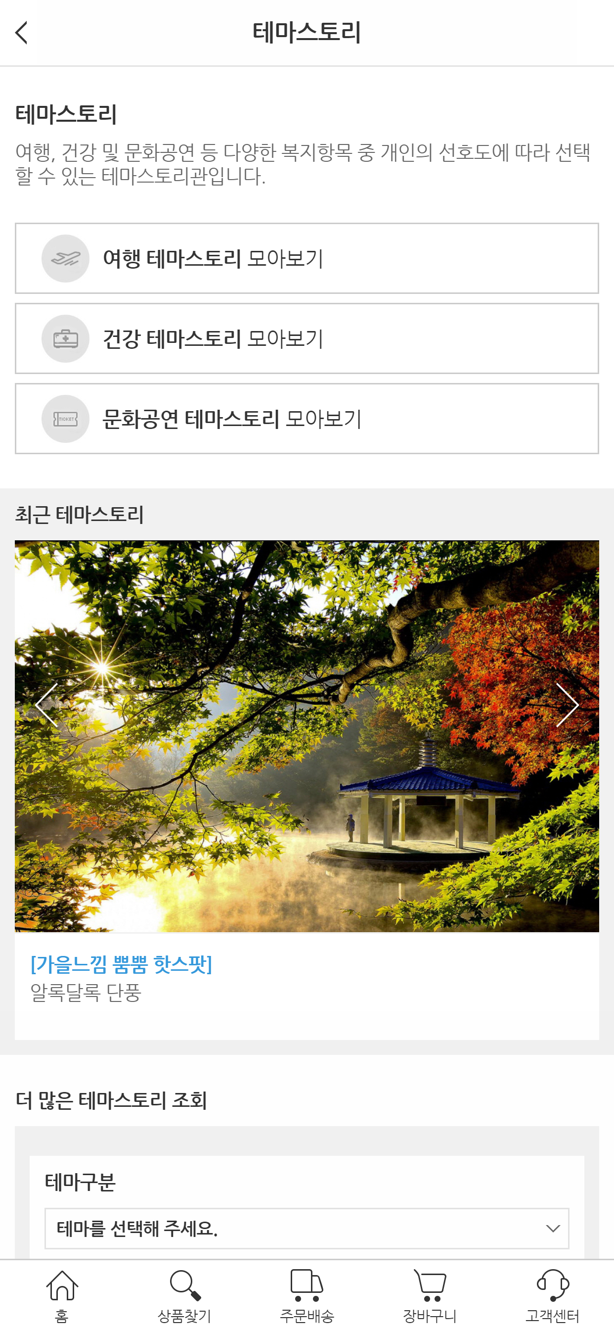 자기계발몰 - 현대모비스 screenshot 3