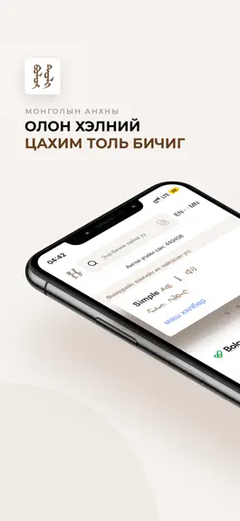 Game screenshot Bolor Toli mod apk
