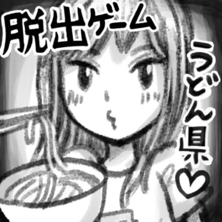 脱出ゲーム・うどん県からの脱出 Читы
