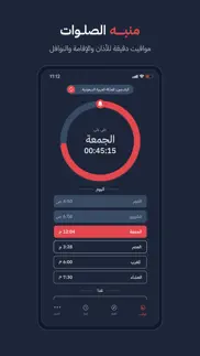 How to cancel & delete بلال | bilal 4