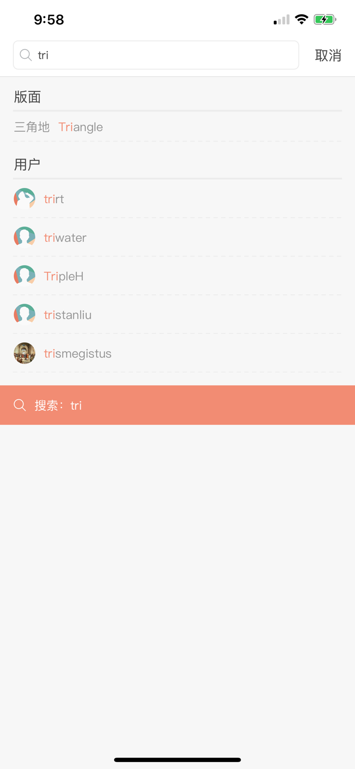 北大未名BBS screenshot 7