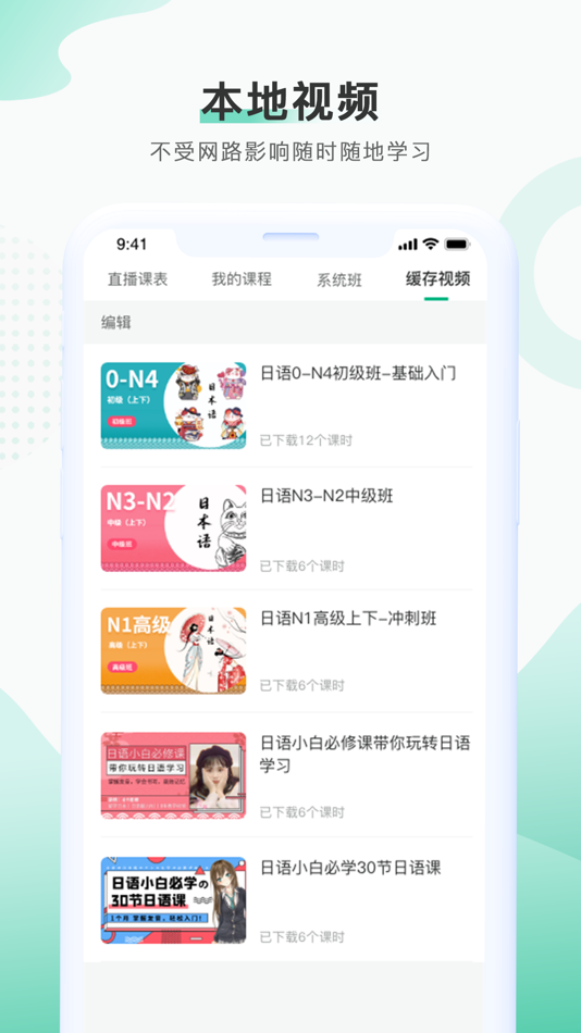 #4. 邢帅教育--知识改变命运 (iOS) Podle: 广州邢帅教育科技有限公司