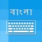 ** Bengali Keyboard **