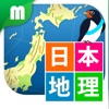 日本地理クイズ 楽しく学べる教材シリーズ