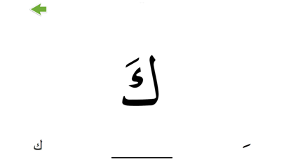 KIDS Arabic Screenshot
