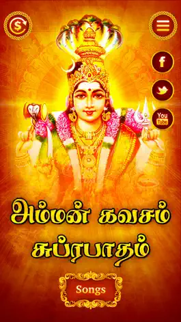 Game screenshot Amman Suprabhatam and Kavasam mod apk