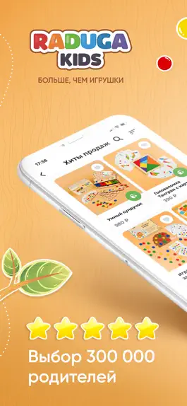 Game screenshot Развивающие игрушки RadugaKids mod apk