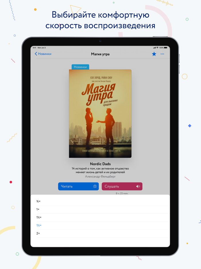 Корпоративная библиотека МИФ