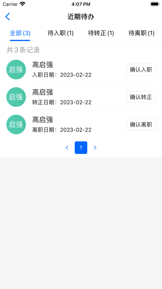 #4. 阿尔法系统 (iOS) Podle: 深圳市硕赢互动信息技术有限公司