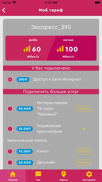 Мой К Телеком