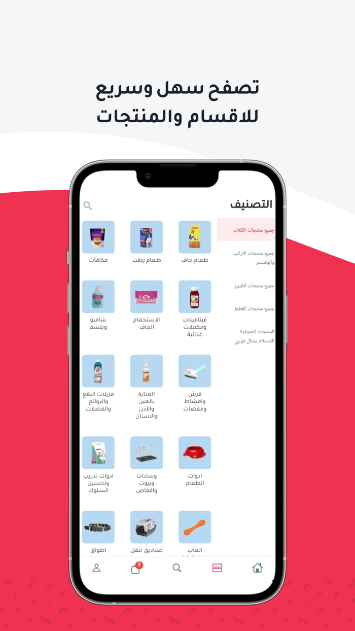 Matjar Panda متجر باندا