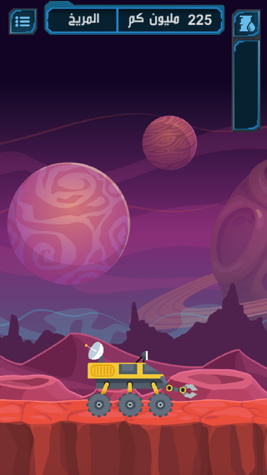 #2. استكشاف الفضاء (iOS) 由: GSTC