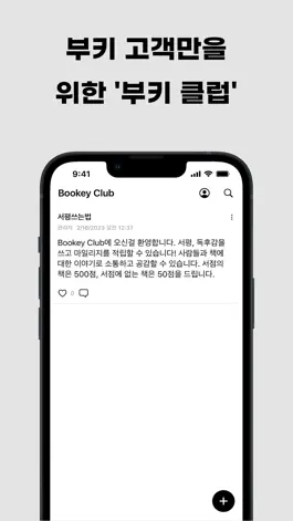 Game screenshot Bookey hack