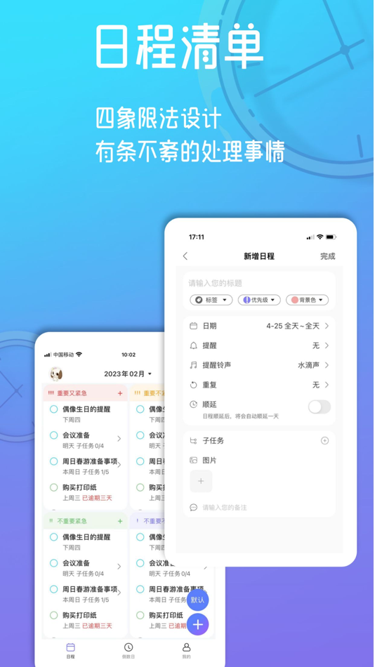 #3. AI日程 (iOS) 由: 京盟世纪(北京)科技有限公司
