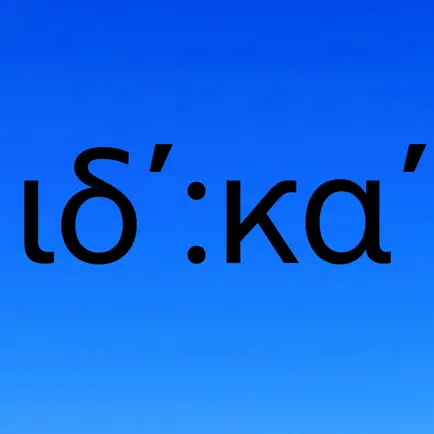 Greek Digital Clock Cheats