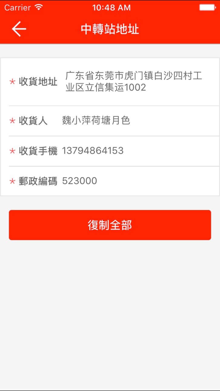 iPhone screenshot