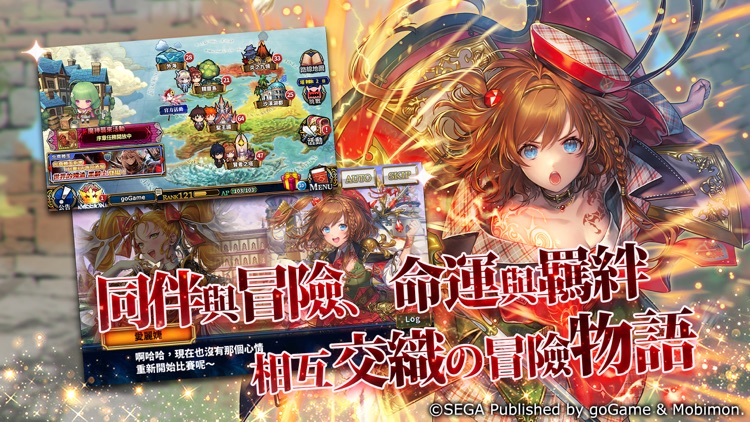 鎖鏈戰記 screenshot-6