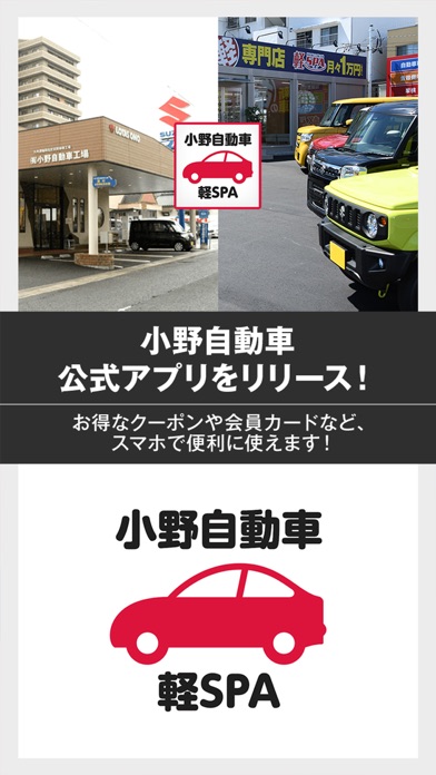 ロータスオノ｜小野自動車のおすすめ画像1