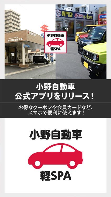 ロータスオノ｜小野自動車