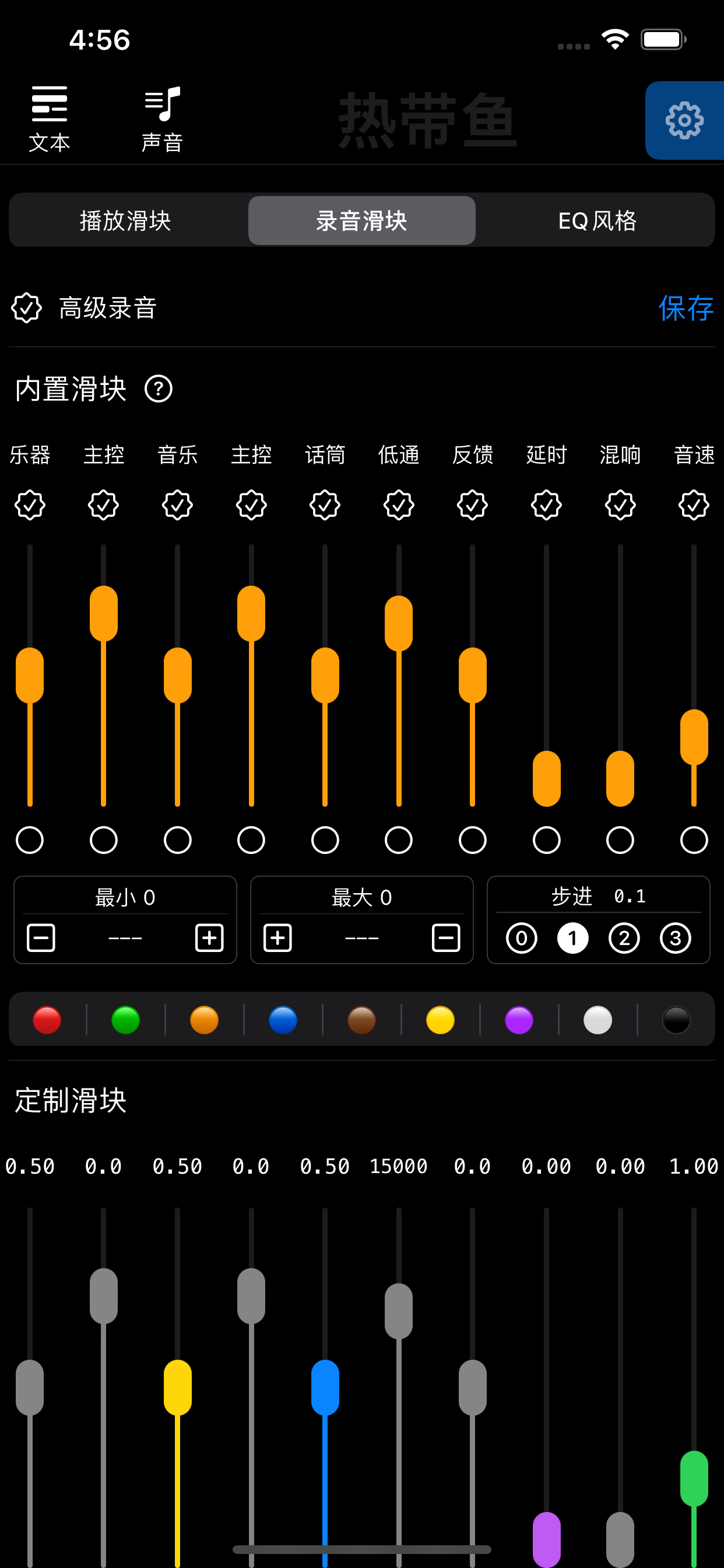 Text speech offline music play