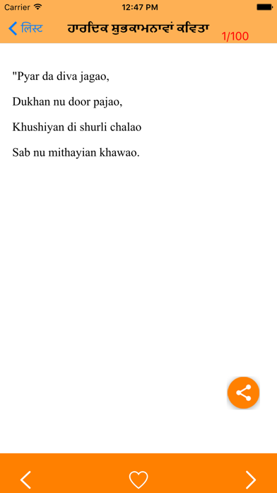 Best Punjabi Shayari Screenshot