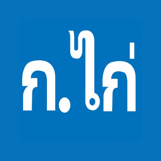 Expat Thai Dictionary