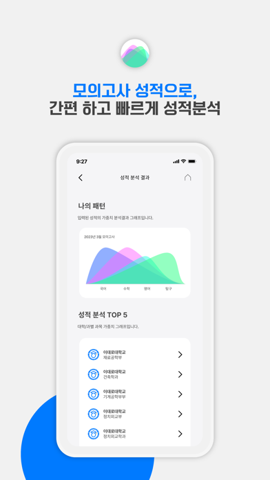 이대로 Screenshot