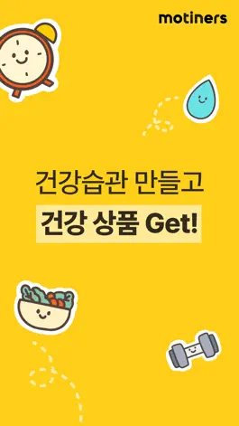 Game screenshot 모티너스 - 기업이 주는 건강한 미션 챌린지 mod apk