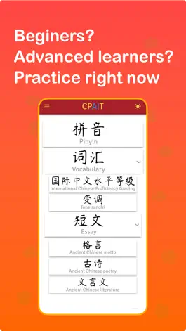Game screenshot CPAIT-Chinese Pronunciation AI apk