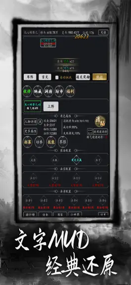 Game screenshot 一念修真：文字挂机修仙游戏 mod apk