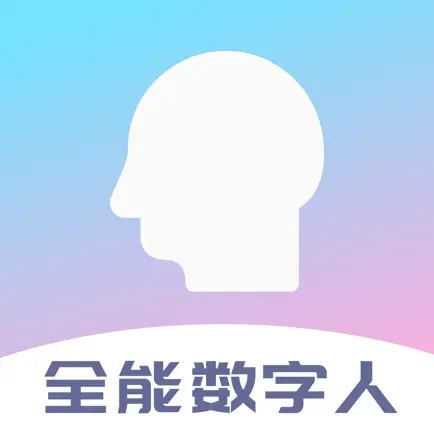 全能数字人-克隆数字人直播 Cheats