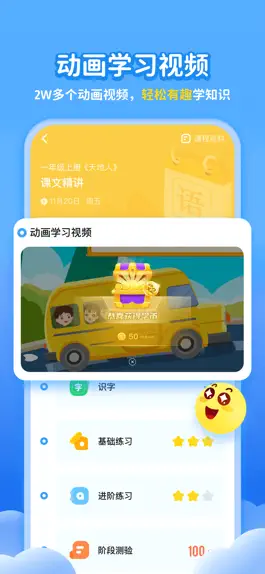 Game screenshot 学宝-中小学语数英同步学 hack