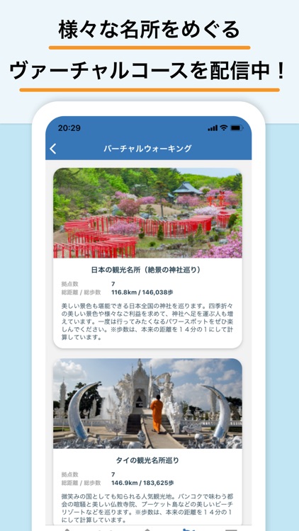 こばやし健幸ポイント screenshot-3