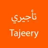 تأجيري - Tajeery