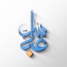 Get مندوب النجف عباس for iOS, iPhone, iPad Aso Report