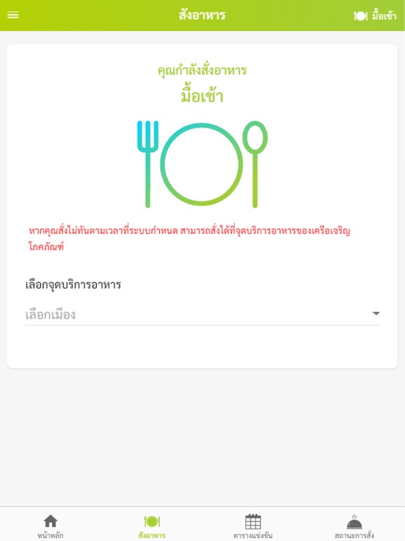 Screenshot #4 pour CP for Thais