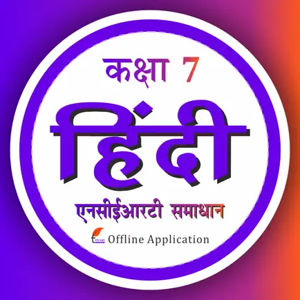 Class 7 Hindi Solutions Читы