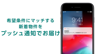 Yahoo!不動産 screenshot1