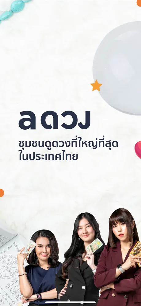 a ดวง® ดูดวง ไลฟ์สด ไพ่ยิบซี